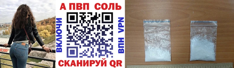 Альфа ПВП СК КРИС  где продают   Поворино 