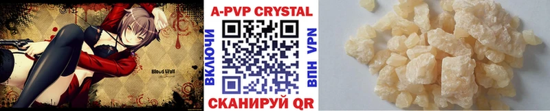 А ПВП крисы CK Поворино