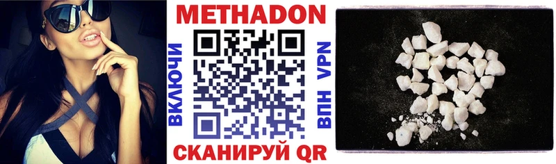МЕТАДОН кристалл  дарнет шоп  Поворино 